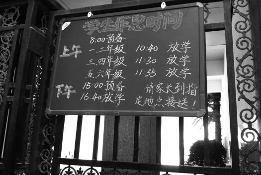 學(xué)校提示陪讀家長(zhǎng)到指定地點(diǎn)接送孩子。