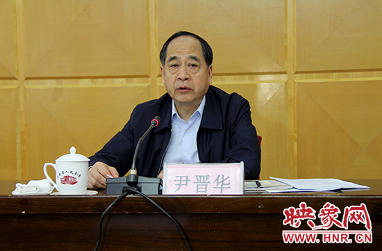 河南省委巡視工作領(lǐng)導(dǎo)小組組長、河南省委常委、省紀(jì)委書記尹晉華