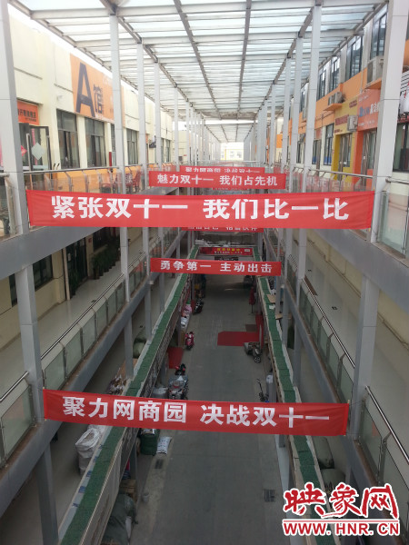 “雙十一”當(dāng)天，河南網(wǎng)商園當(dāng)日成交額達到3.16億元。