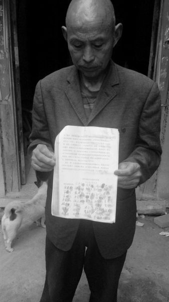 300多名村民的聯(lián)名信。京華時報記者鄭羽佳攝