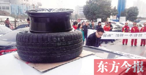 車主帶上輪轂現(xiàn)場維權 車主帶上輪轂現(xiàn)場維權