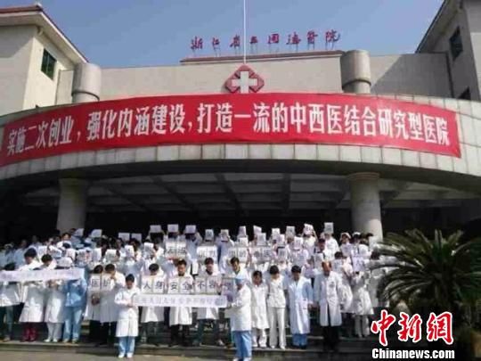 圖為浙江省立同德醫(yī)院悼念現(xiàn)場。 吳佳蔚 攝