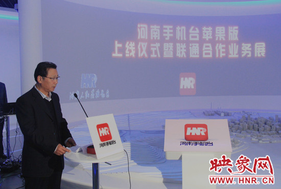 河南人民廣播電臺臺長李新全致辭。