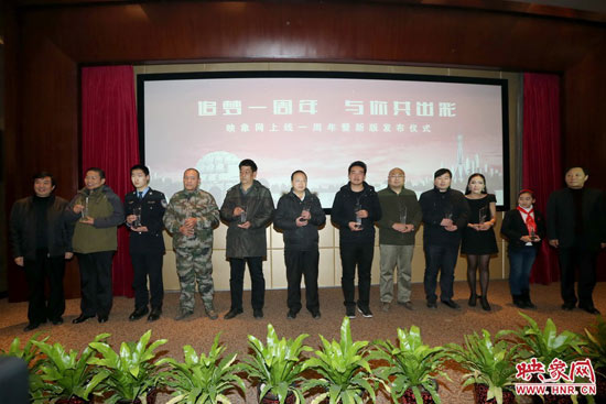 映象網(wǎng)成立一周年暨新版上線儀式上，10位知名網(wǎng)友共同發(fā)出了“河南正能量宣言”。