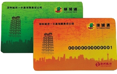 今日起，綠城通充值可以索取發(fā)票了