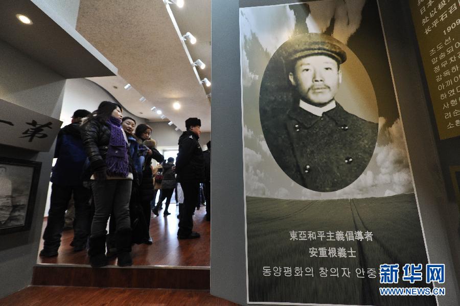 1月19日，觀眾在位于哈爾濱火車站的安重根義士紀(jì)念館參觀。