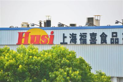 上海福喜身陷過期肉風波，福喜集團宣布徹查此事，重新組建中國管理團隊。