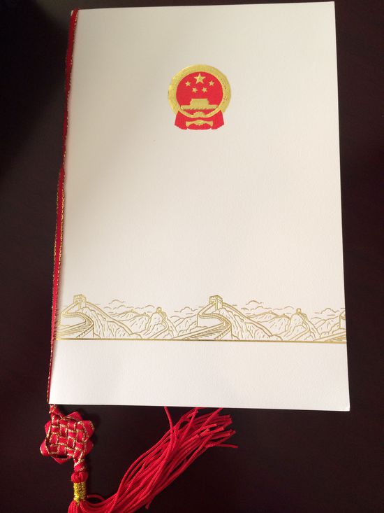 時任國務院總理溫家寶宴請歐盟委員會主席巴羅佐時的菜單。 花惠生 供圖