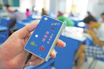 9月21日，監(jiān)考人員利用“作弊克”檢查是否有無(wú)線信號(hào)傳輸考試答案。