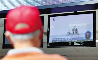 韓國民眾收看相關新聞報道。