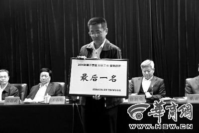 昨日會上，韓城市因?yàn)樵谪?cái)稅工作方面考核排名較后，獲取了一個(gè)黃牌。