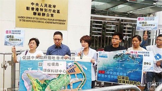 10月24日，約10名將軍澳居民帶同計(jì)劃書及大型模型到中聯(lián)辦外請(qǐng)?jiān)福笾醒爰爸楹Ｕ畢f(xié)調(diào)，撥出香港水域以外低生態(tài)價(jià)值的孤島，供香港興建“垃圾島”及“環(huán)保教育科研中心。