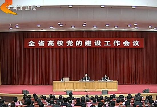 圖中空著的位置本來就是河北省委常委、組織部部長梁濱的。