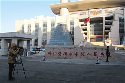 趙志紅案備受關(guān)注。圖為庭審前，有媒體在呼市中院門前拍攝取景。 新京報記者 周清樹 攝