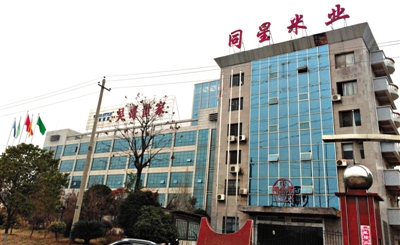月11日，婁底市經(jīng)濟(jì)技術(shù)開發(fā)區(qū)內(nèi)，同星米業(yè)和吳哥世家兩家公司因借貸資金鏈斷裂，公司大門緊鎖。新京報(bào)記