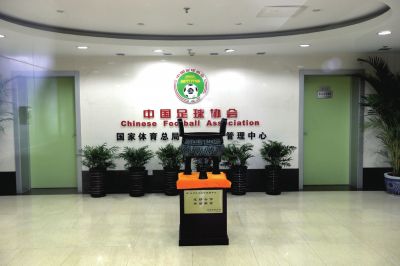 足協(xié)與體育總局脫鉤終于將進入實質性階段。圖/東方IC