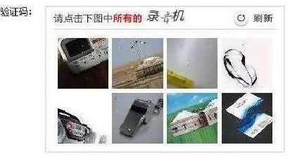 “請點擊下圖中所有美男子”，12306購票驗證碼難倒旅客