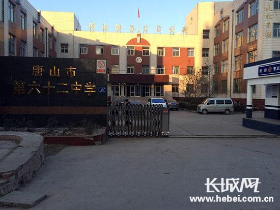 位于唐山市豐潤區(qū)平安路的唐山市第六十二中學。長城網(wǎng)邢丁攝