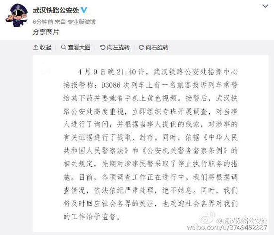 官方通報 官方通報