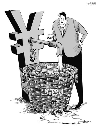 A股上市公司向來騰挪有術，連年虧損依舊能夠續(xù)寫市場傳奇，其中秘訣在于或變賣資產，或大肆“進補”。數(shù)據顯示，截至4月19日，兩市1792家上市公司去年拿到了政府補貼。中國石化以50億元成為2015年度“補貼王”。受益于煤價下降而悶聲發(fā)財?shù)碾娏π袠I(yè)中42家上市電企合計“進補”30億元，更有百余家僵尸企業(yè)連年靠政府補貼茍延殘喘。