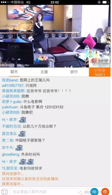 王瑞兒的直播間。圖：于亞妮