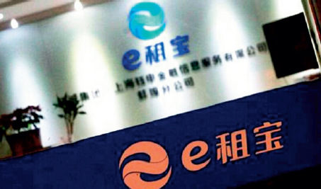 【封面故事】互聯(lián)網(wǎng)金融防騙手冊：投資人淪為炮灰的六大套路