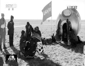 圖為神舟十一號(hào)返回艙搜救演練的央視視頻截圖。