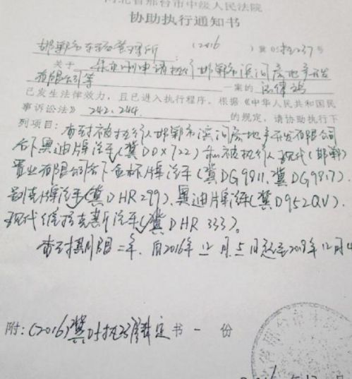 邯鄲市中院對爛尾的現(xiàn)代系列住宅項目查封凍結(jié)通知書。