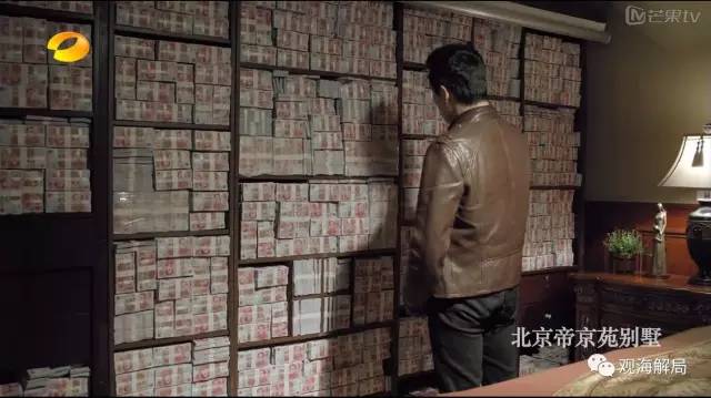 除反腐劇里的“藏錢”，貪官買房還干啥？