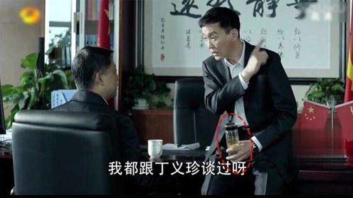 劇中，李達(dá)康常常拿著水杯