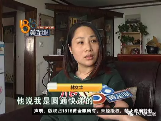 女子網(wǎng)購申請退款快遞員主動賠錢 結(jié)果損失近2萬 女子網(wǎng)購申請退款快遞員主動賠錢 結(jié)果損失近2萬