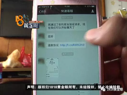 女子網(wǎng)購申請退款快遞員主動賠錢 結(jié)果損失近2萬 女子網(wǎng)購申請退款快遞員主動賠錢 結(jié)果損失近2萬