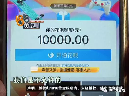 女子網(wǎng)購申請退款快遞員主動賠錢 結(jié)果損失近2萬 女子網(wǎng)購申請退款快遞員主動賠錢 結(jié)果損失近2萬