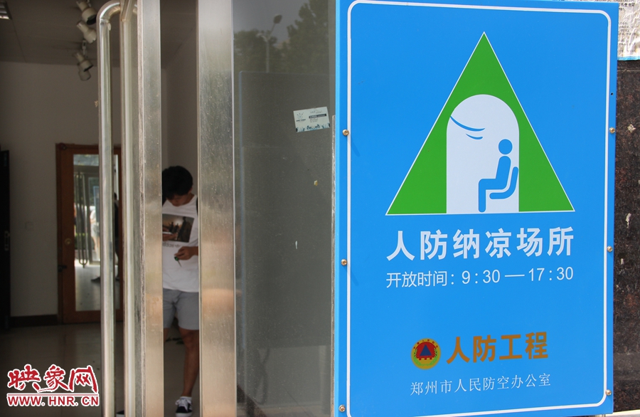 中原區(qū)人防納涼場所（桐柏路與中原路交叉口）門口樹立的“人防納涼所”標(biāo)識(shí)牌，市民見此標(biāo)識(shí)牌可入內(nèi)納涼。