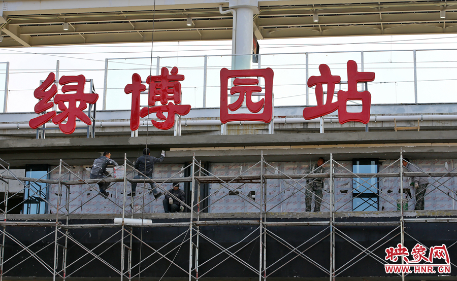 綠博園站的工人師傅加緊外圍施工 綠博園站的工人師傅加緊外圍施工