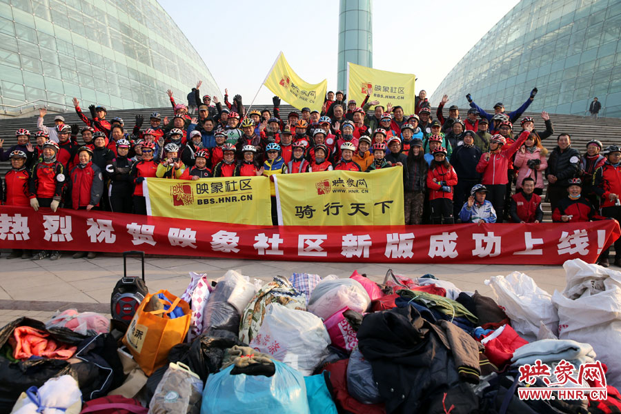 獻(xiàn)愛心、騎行天下，映象網(wǎng)騎行車友樂大合影。