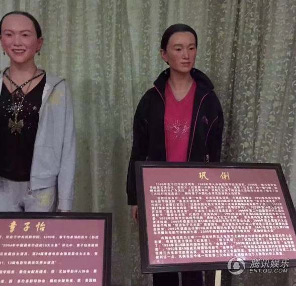 章子怡、鞏俐