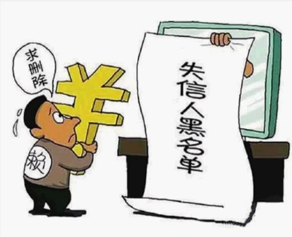 華聲在線10月26日訊（三湘都市報記者 蔡平）經(jīng)同學(xué)介紹，長沙河西大學(xué)城大三的張旭(化名)通過某分期平臺貸款3000元，按照合同，分6期還清，每月還600元。然而，有兩個月未能及時還款，張旭被列入網(wǎng)貸信用黑名單。