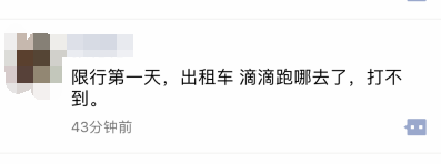 限行第一天！鄭州的早高峰是這個(gè)樣子的