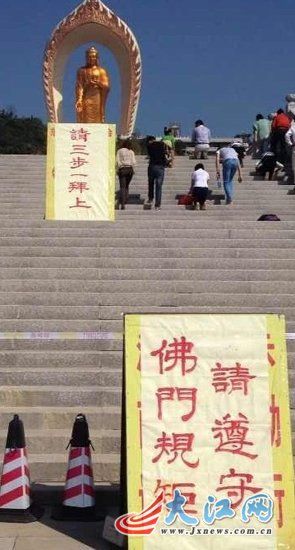 廬山東林大佛被指強(qiáng)逼游客“三步一跪拜”才能登頂。