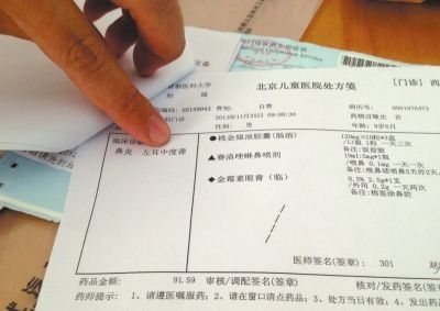 醫(yī)院單據寫明：左耳中度聾。京華時報記者孟凡澤攝