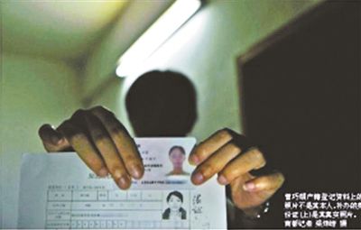 曾巧娟戶籍登記資料上的照片不是其本人，補(bǔ)辦的身份證（上）才是其真實(shí)照片 攝影/梁煒培