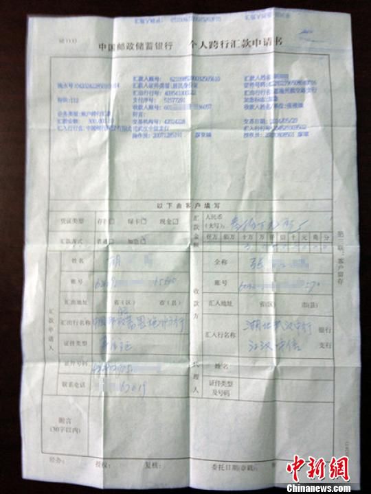 湖北恩施一儲戶30萬元轉賬因銀行操作失誤“失蹤” 湖北恩施一儲戶30萬元轉賬因銀行操作失誤“失蹤”