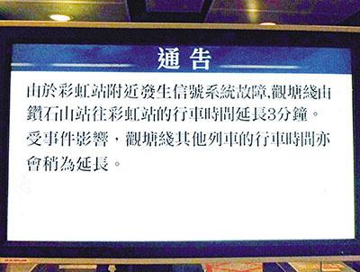 港鐵一天發(fā)生4次事故 事故頻發(fā)乘客表示很不滿(mǎn) 港鐵一天發(fā)生4次事故 事故頻發(fā)乘客表示很不滿(mǎn)