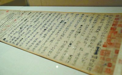 司馬光《資治通鑒》手寫(xiě)原稿殘本。