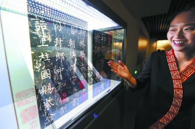 展廳內(nèi)互動(dòng)瀏覽設(shè)備將《神策軍碑》的數(shù)字影像展示出來(lái)。