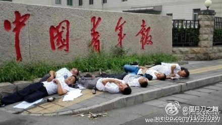 中青報(bào)社門前7人服農(nóng)藥倒地 中青報(bào)社門前7人服農(nóng)藥倒地