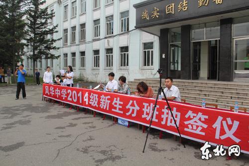 哈爾濱中小學(xué)抽簽定老師 攝像機(jī)跟拍家長(zhǎng)手抖 哈爾濱中小學(xué)抽簽定老師 攝像機(jī)跟拍家長(zhǎng)手抖