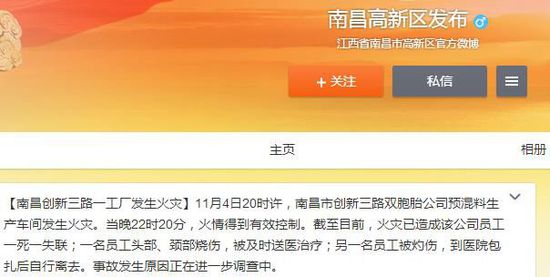 江西南昌一公司車間發(fā)生火災(zāi) 致1死2傷1失聯(lián) 江西南昌一公司車間發(fā)生火災(zāi) 致1死2傷1失聯(lián)