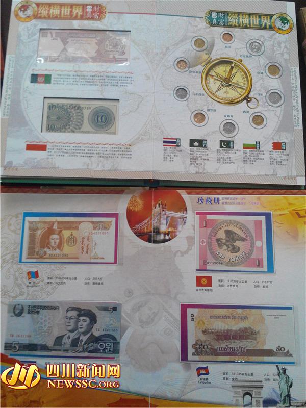 標價幾千的“精品錢幣”收藏冊，其實最高只賣65元。